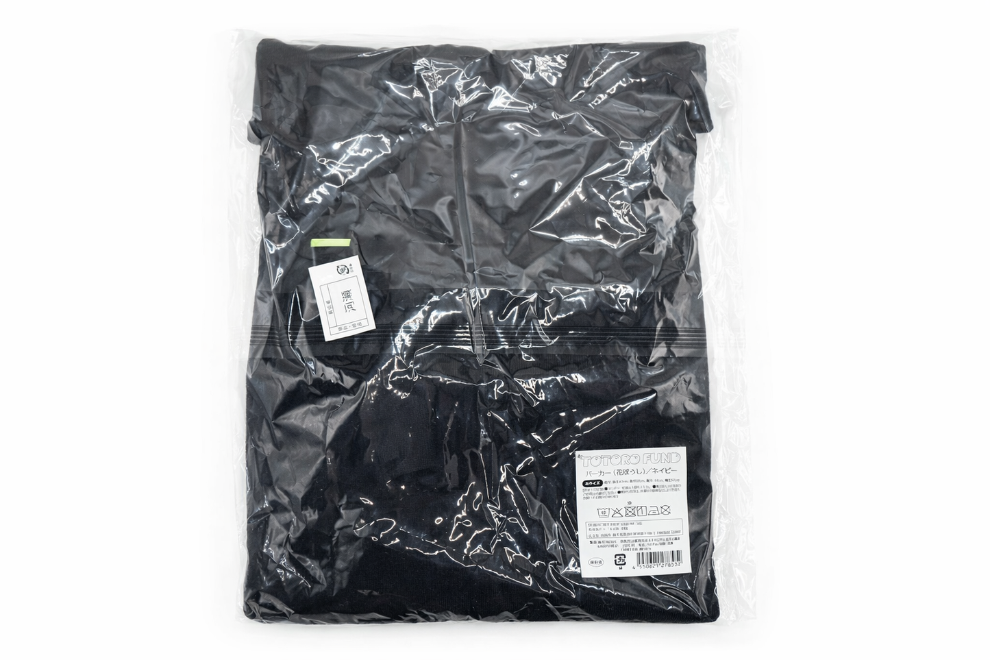 סטודיו ג'יבלי השכן שלי טוטורו – קפוצ'ון טוטורו פאנד