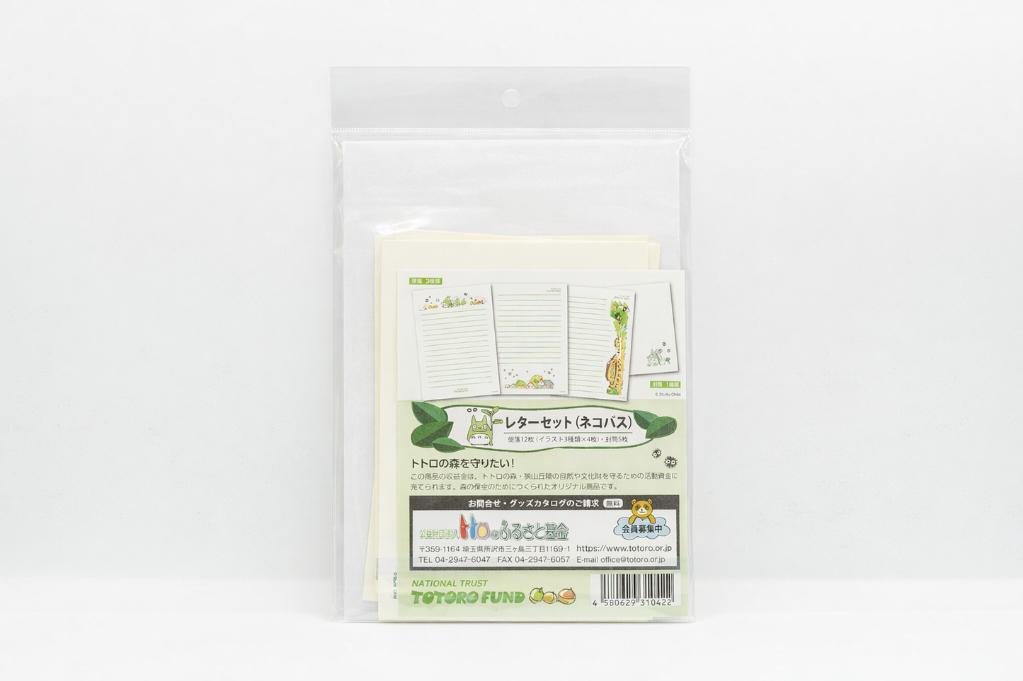 סט איגרת של סטודיו ג'יבלי