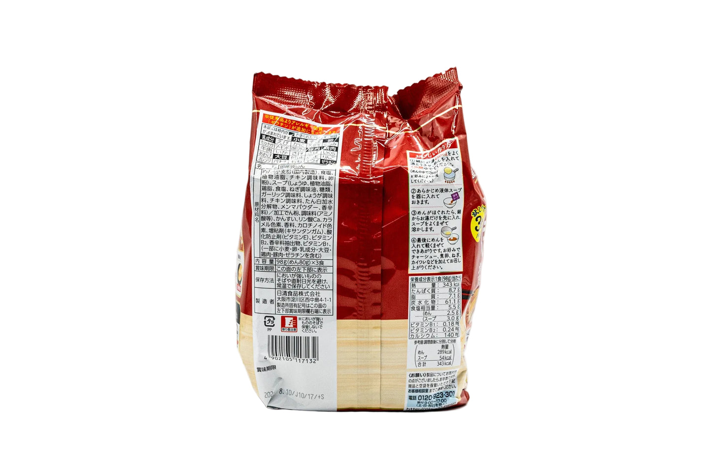 Nissin Raoh Shoyu Ramen- 3/1 pack