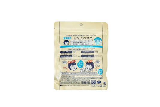 Keana Nadeshiko Rice Mask – 10 Sheets