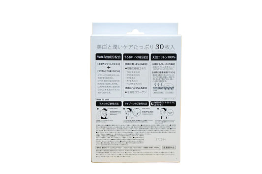 מסכת פנים להלבנה של Japan Gals (30 מסיכות)