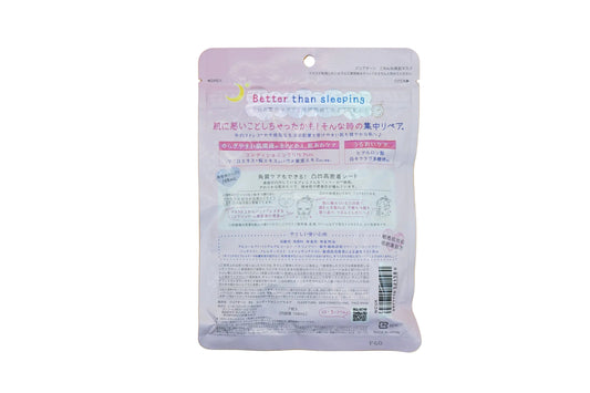 מסכת פנים מתקנת "גומנה סוהדה" של KOSÉ Clear Turn (7 מסיכות)