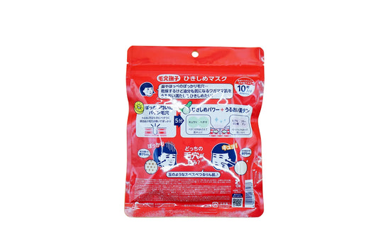 מסכת הידוק קיאנה של Ishizawa Laboratories – טיפוח נקבוביות מלפפון (10 מסיכות)