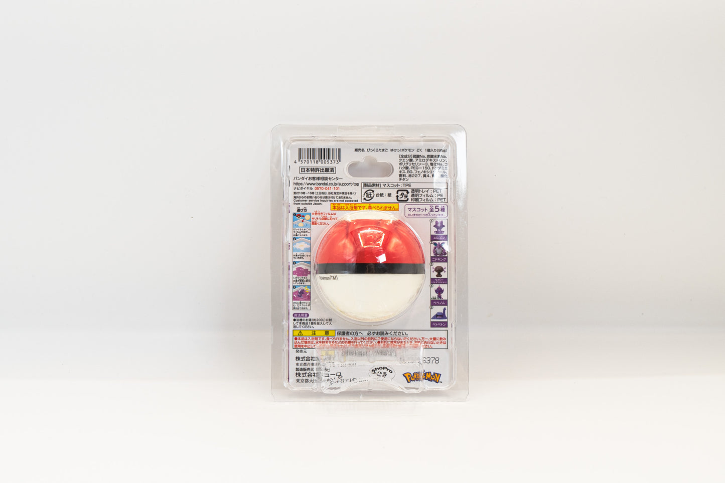 כדור אמבט הפתעה של פוקימון