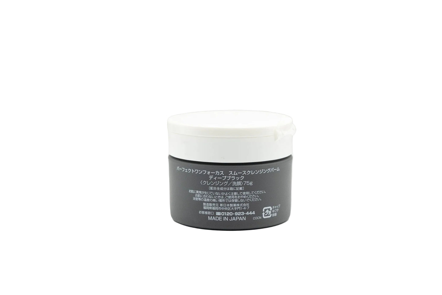 Perfect One Focus Smooth Cleansing Balm Deep Black- 75g