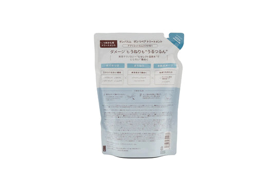 Bonparme Bon Repair Treatment – Curl Care & Damage Repair refill- 300g