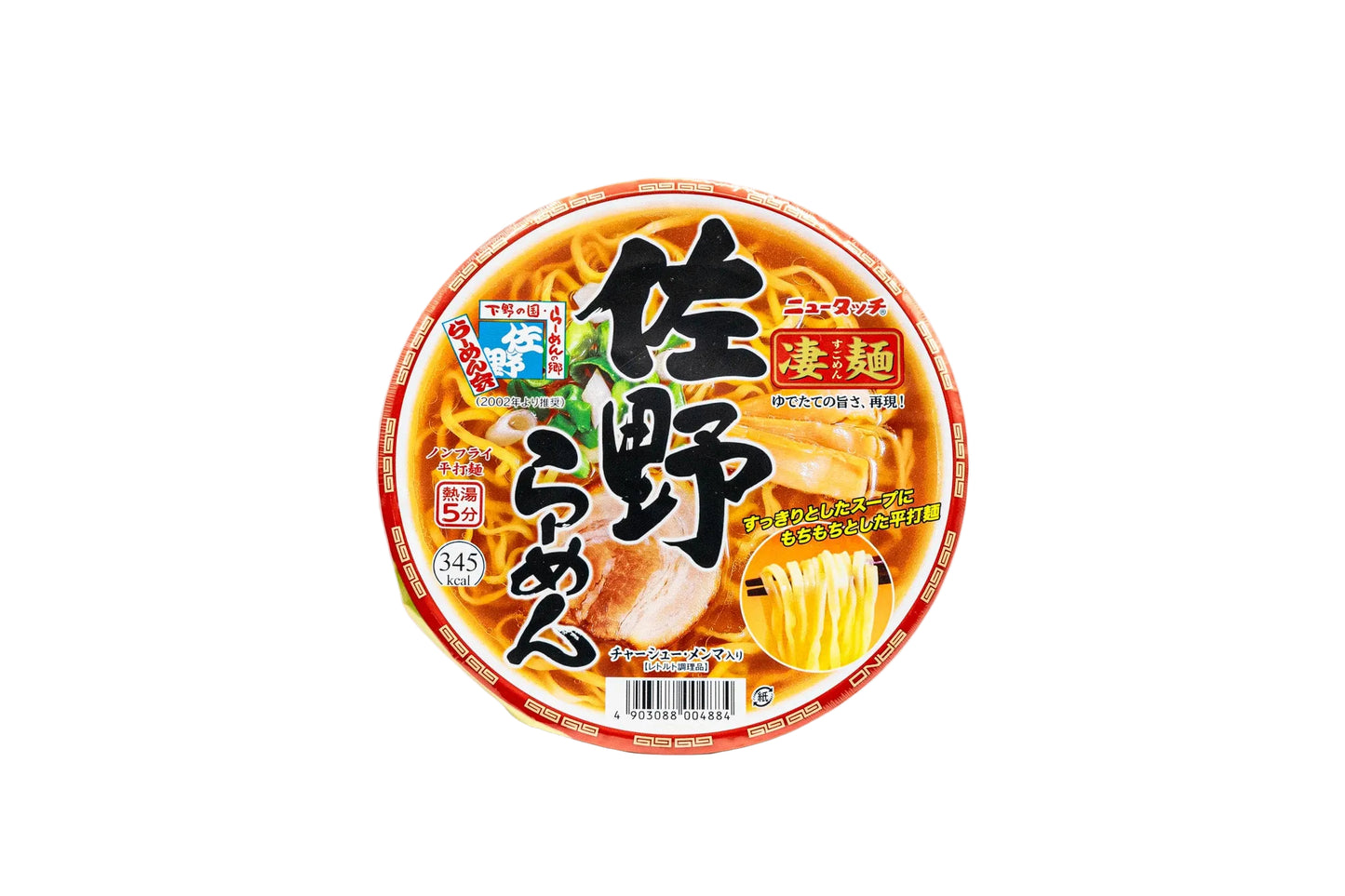 Nissin Saga-Style Shoyu Ramen- 115g
