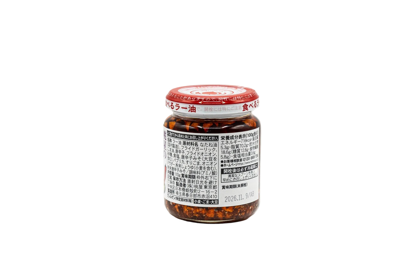 Momoya Japanese Chili Oil Duo Collection