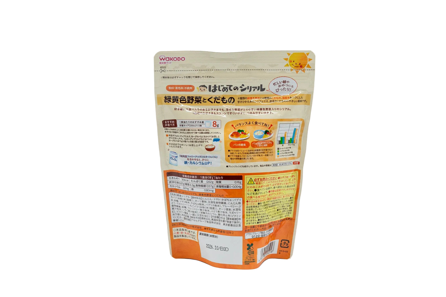 וואקודו Hajimete no Cereal Snack – חטיף דגנים לילדים 40 גרם
