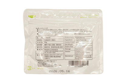 אבקת מאצ'ה אורגנית (Organic JAS Certified) – 60 גרם