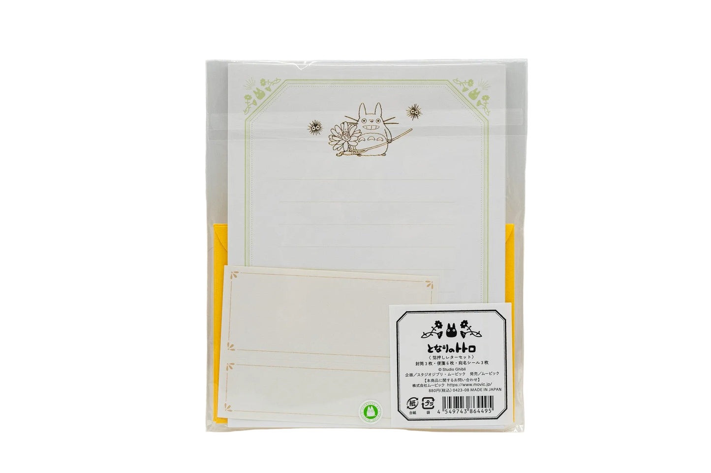 סט איגרת של סטודיו ג'יבלי