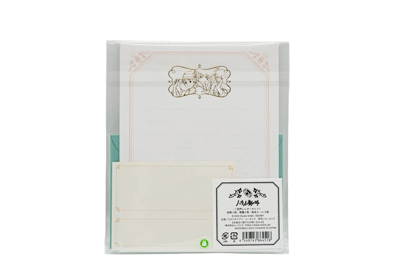 סט איגרת של סטודיו ג'יבלי