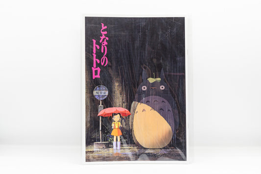 אוסף חוברות הסרט הרשמי של סטודיו ג'יבלי