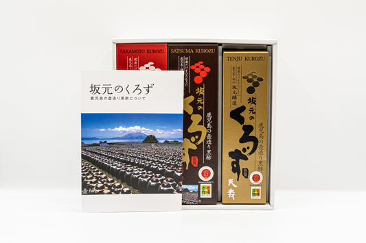 Kurozu Farm Gourmet Gift Set – Traditional Japanese Black Vinegar Collection