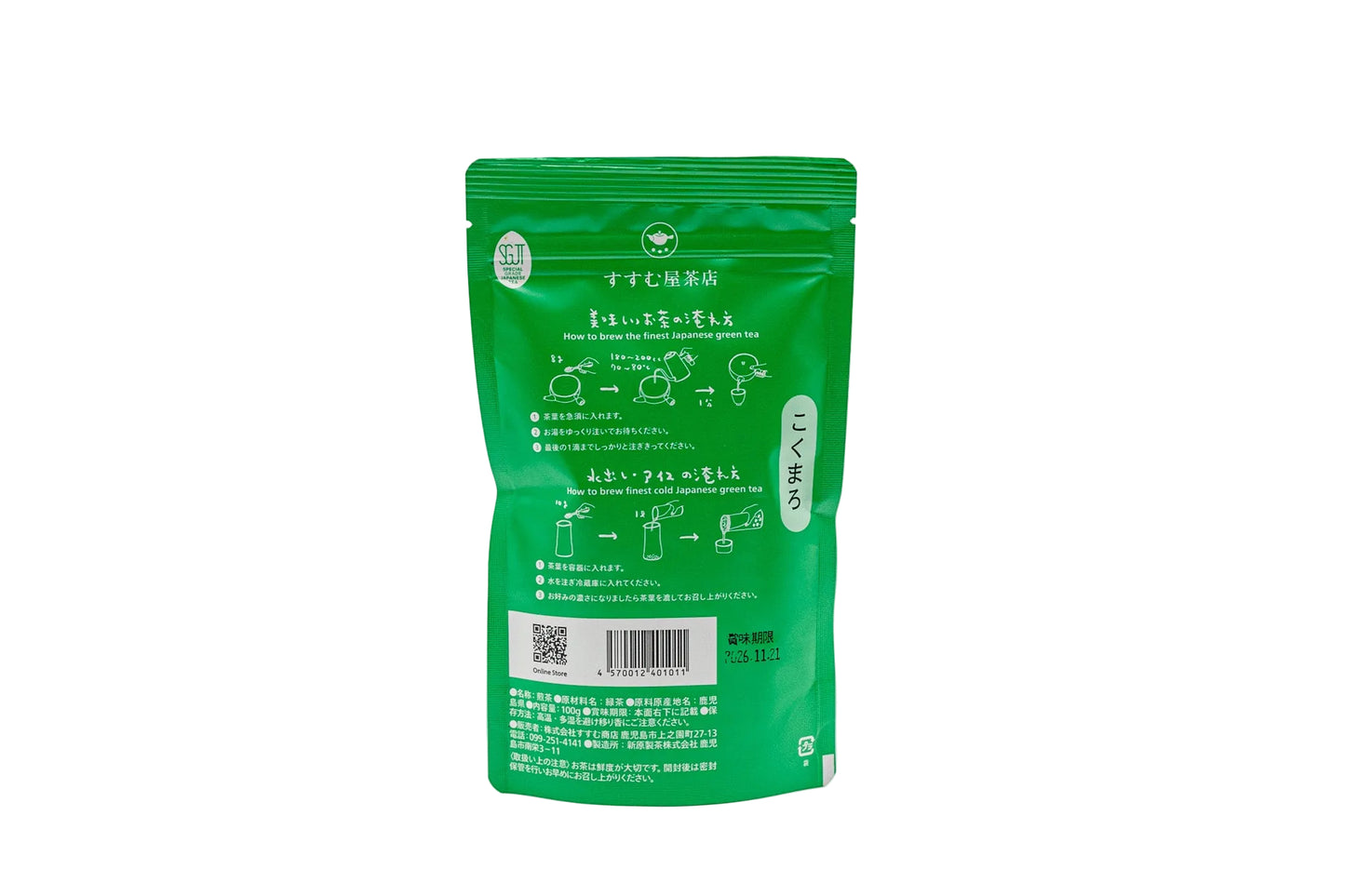 מתנת ערכת תה יפנית Sencha- Susumuya Chaten- חוות תה קטנה מקגושימה