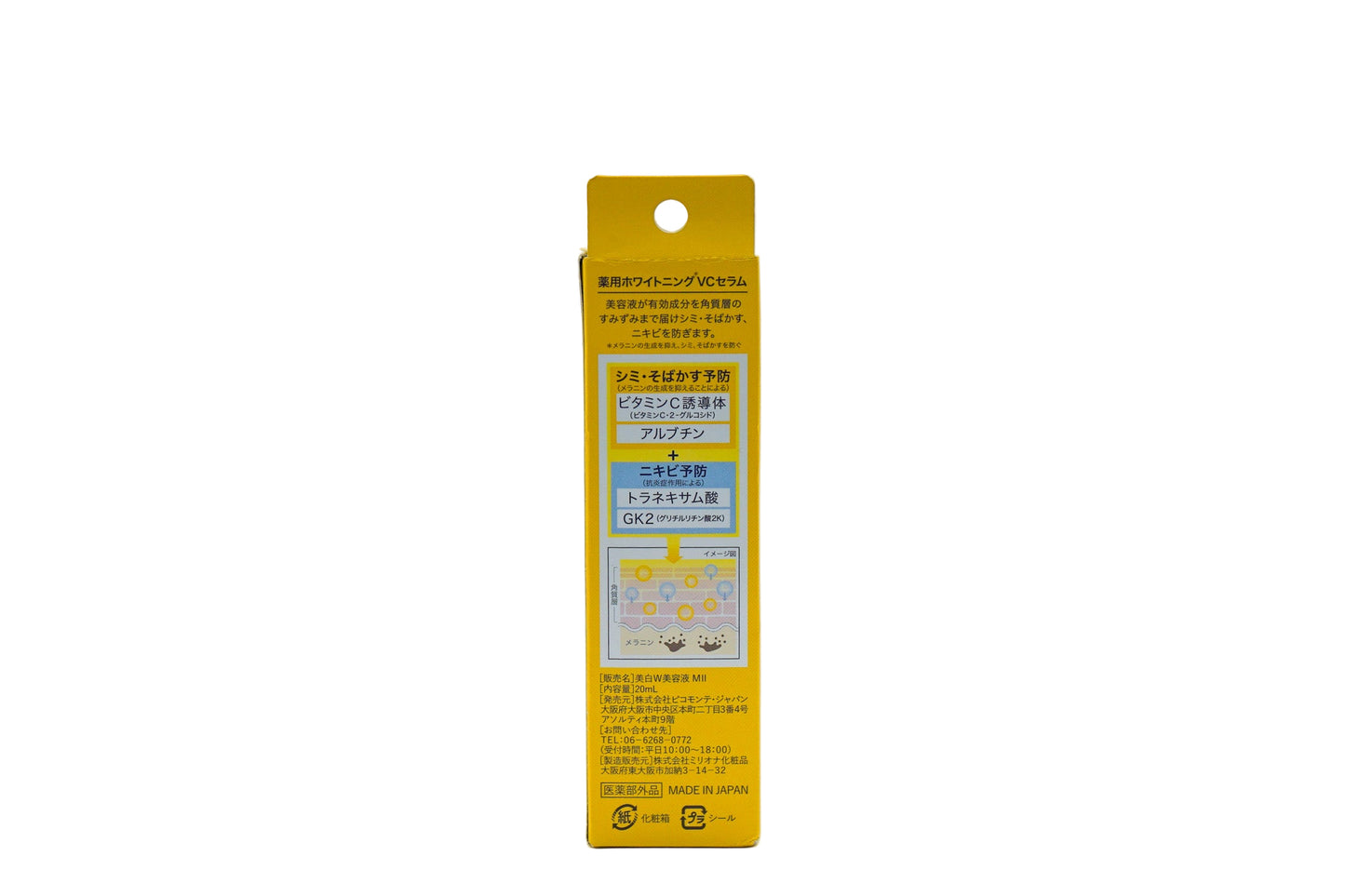סרום הלבנה VC - הבהרה וטיפול בכתמים כהים - 20 מ"ל– Whitening VC Serum