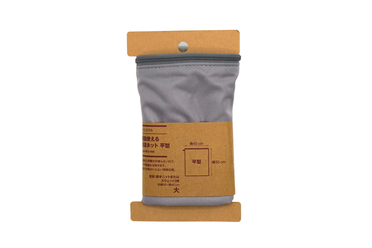 רשת כביסה דו-צדדית מפוליאסטר של MUJI - סוג שטוח-  MUJI Laundry Net