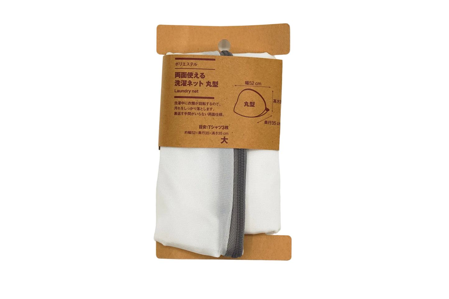 MUJI Polyester Double-Sided Washing Net – Round Type (Large)