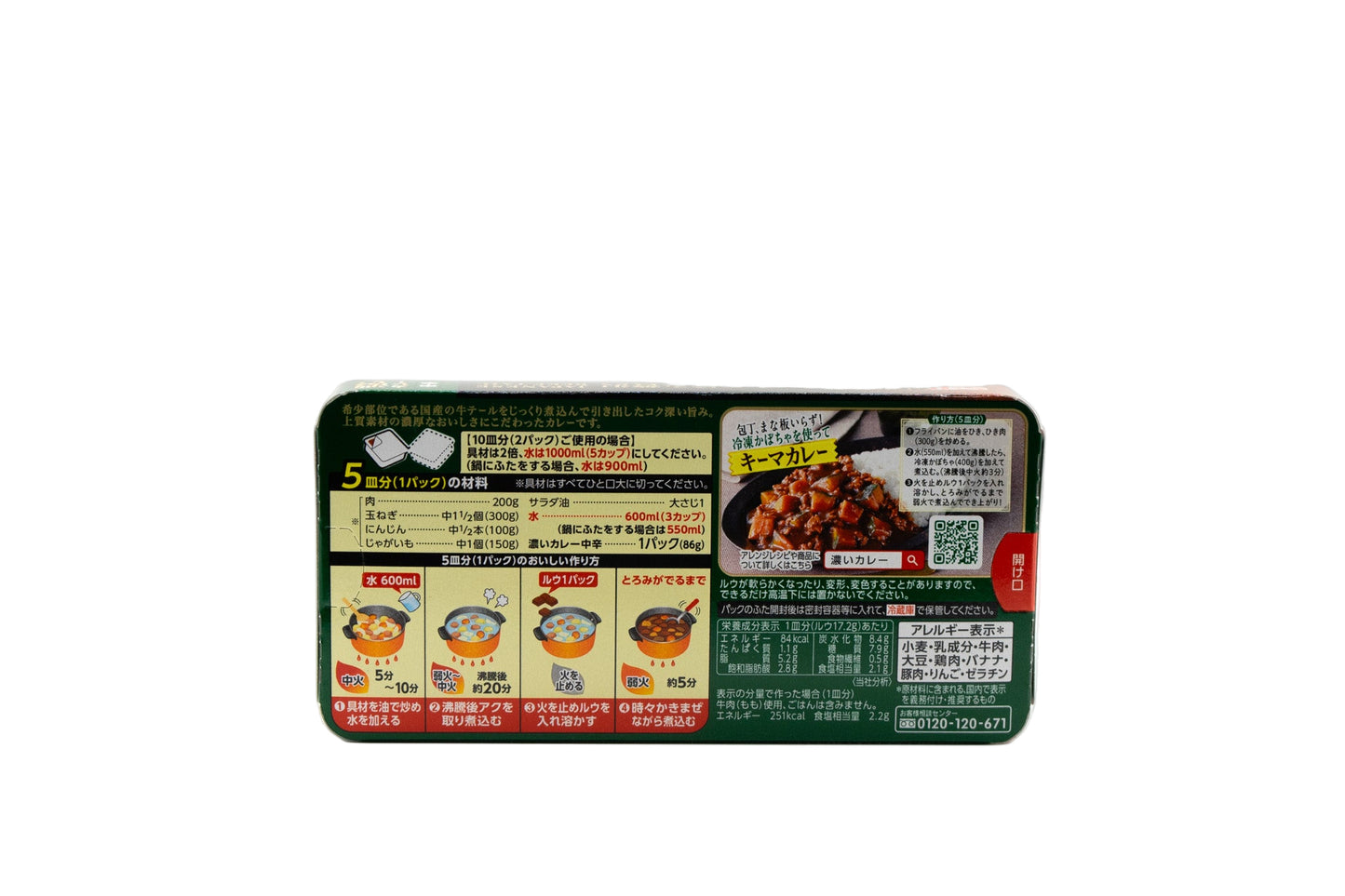🍛 S&B Special- קארי עמוק מיוחד חריפות בינונית