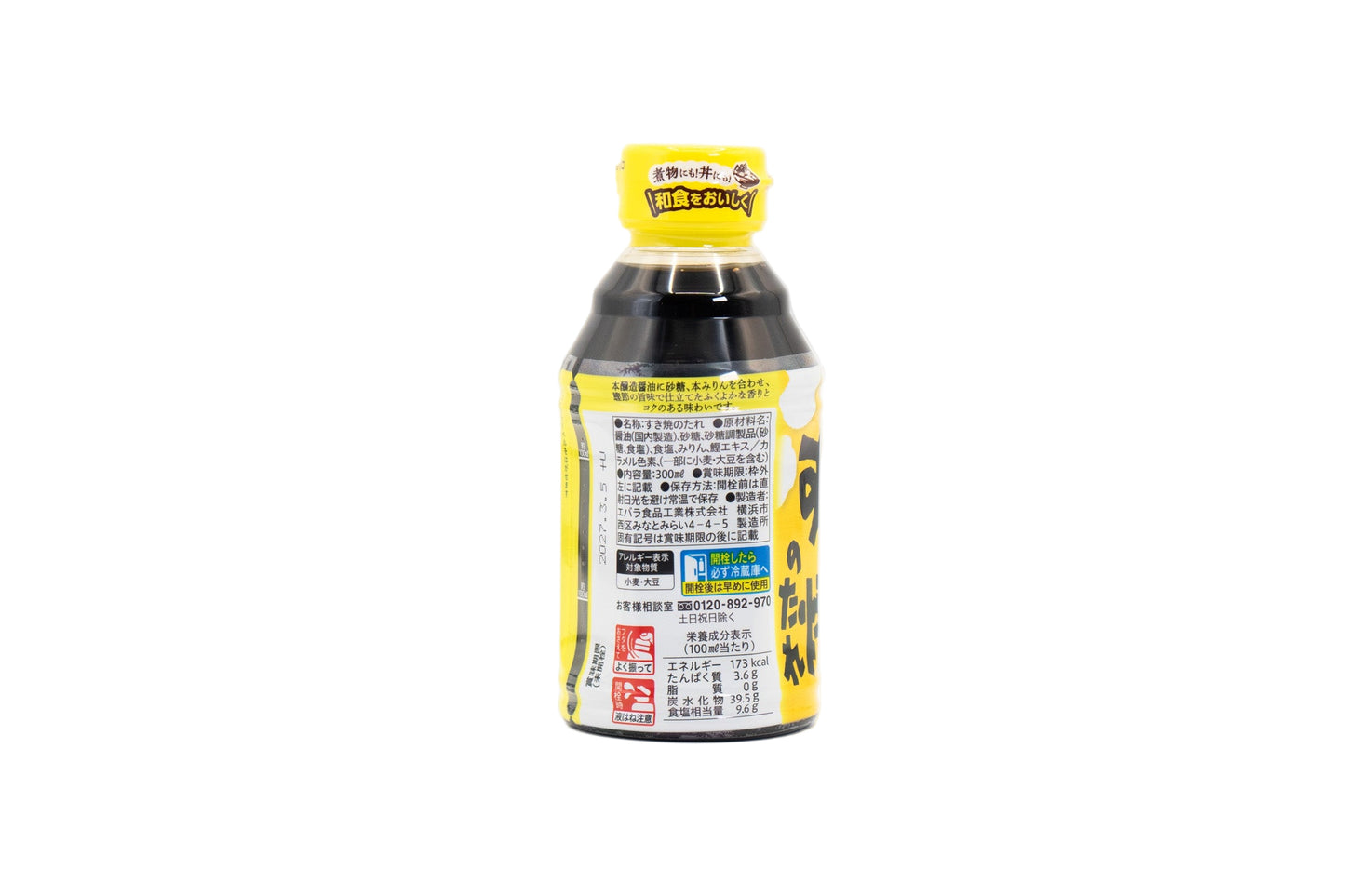 רוטב סוקיאקי אברה - בסיס ירקות יפניים אותנטיים - 300 מ"ל