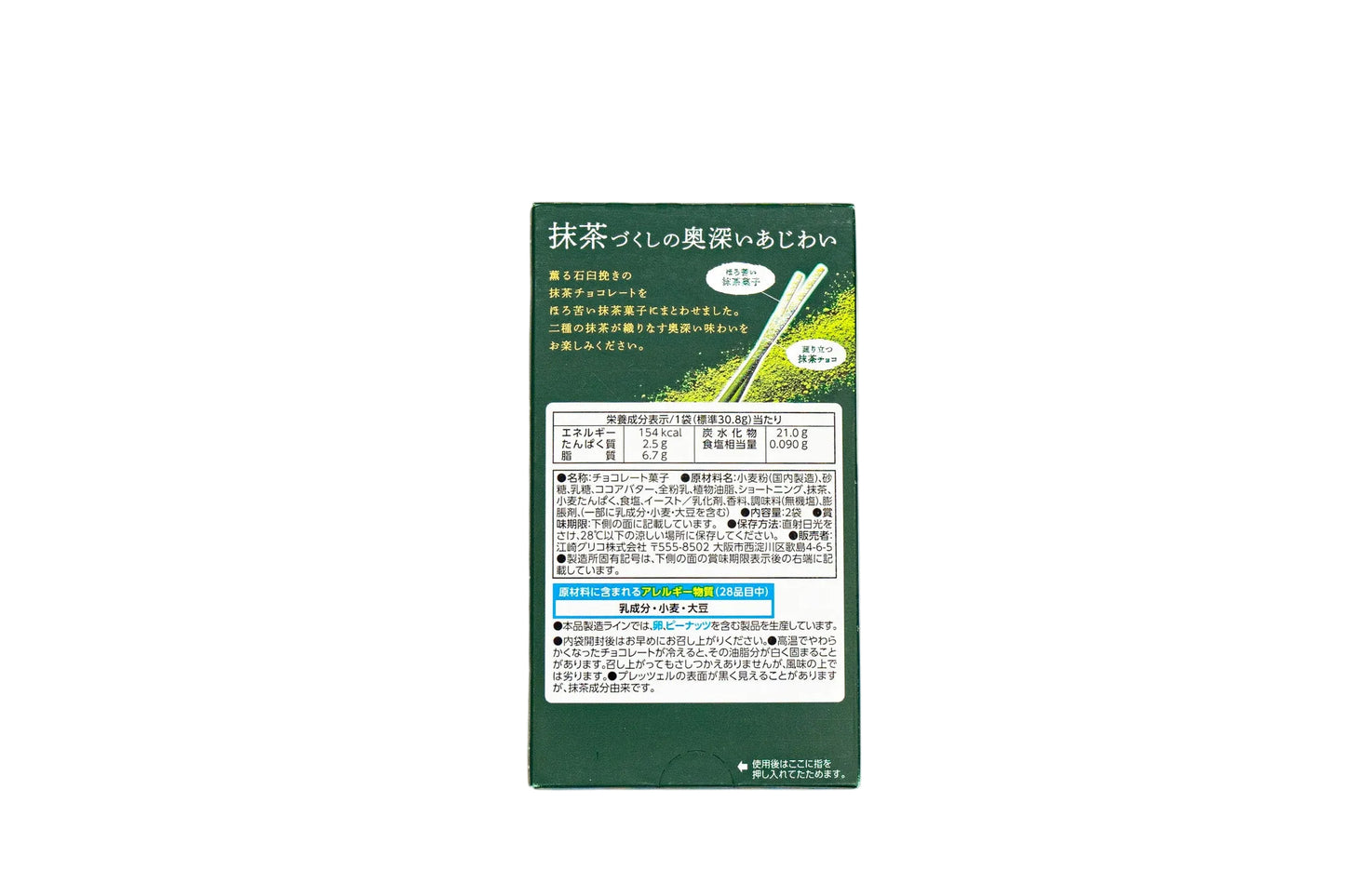 Pocky Collection – Japanese Iconic Snack