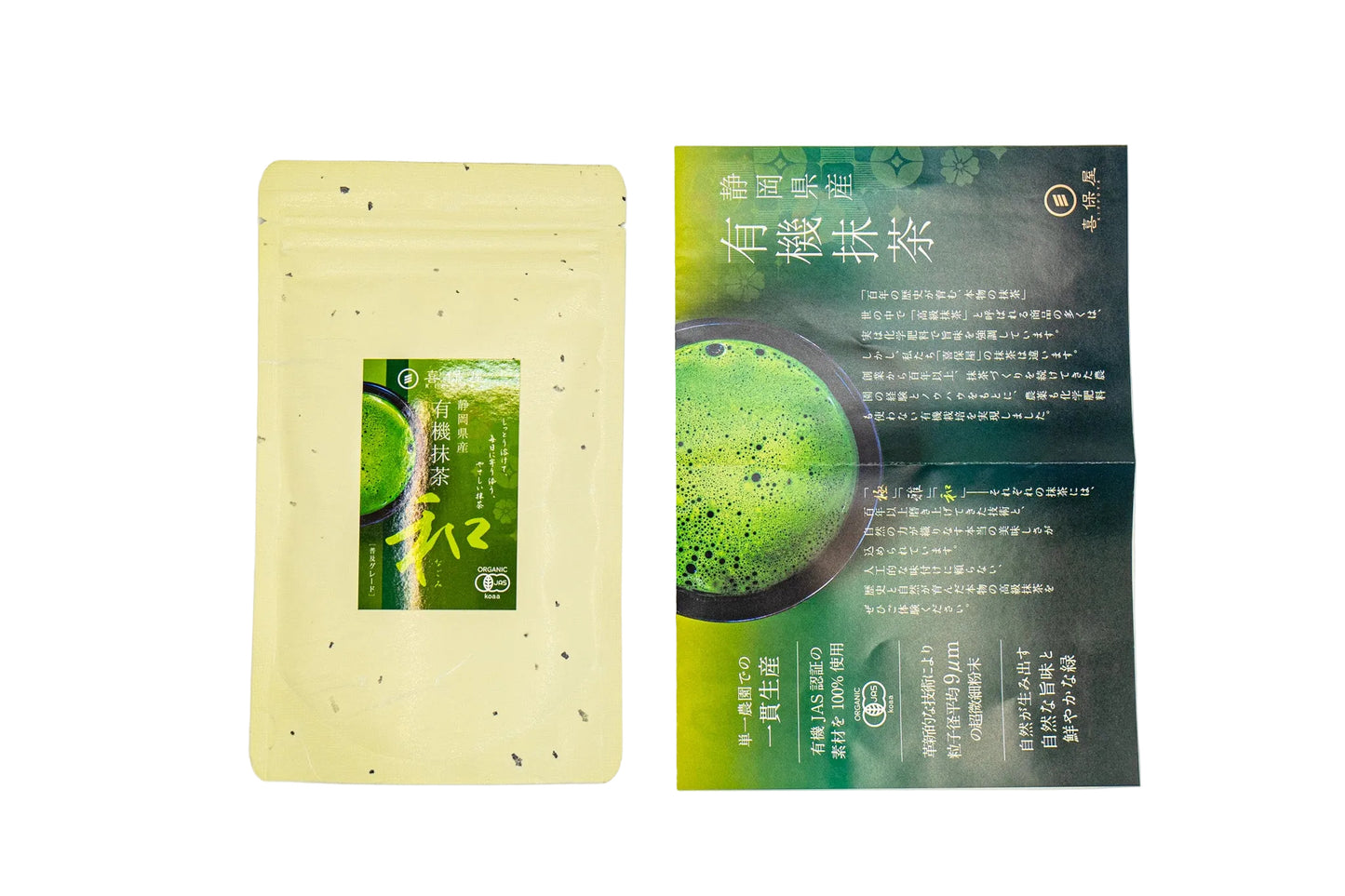 אבקת מאצ'ה אורגנית של קיבויה – 80 גרם 