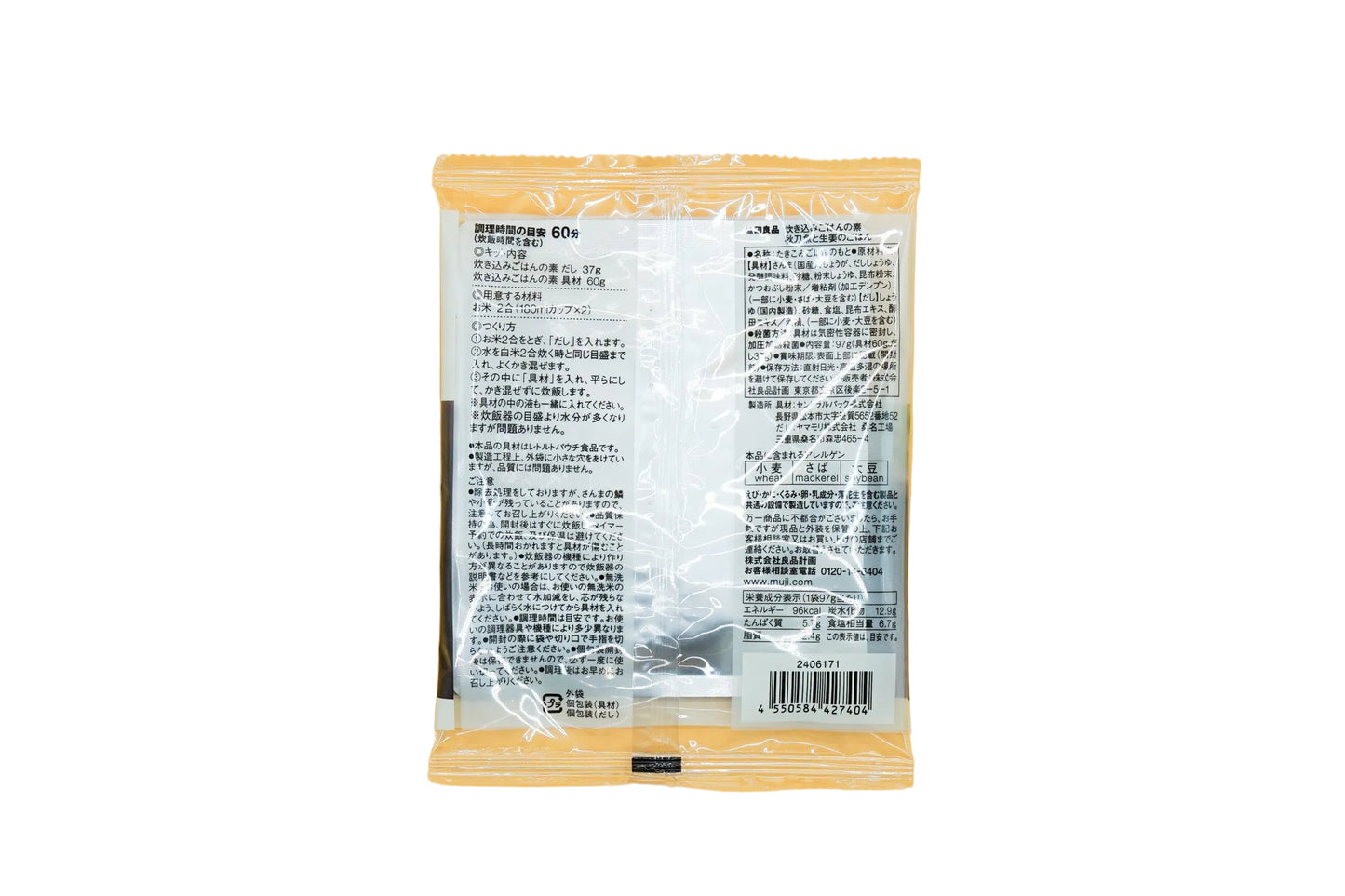 קולקצית ערכת אורז מוכנה לבישול של– MUJI