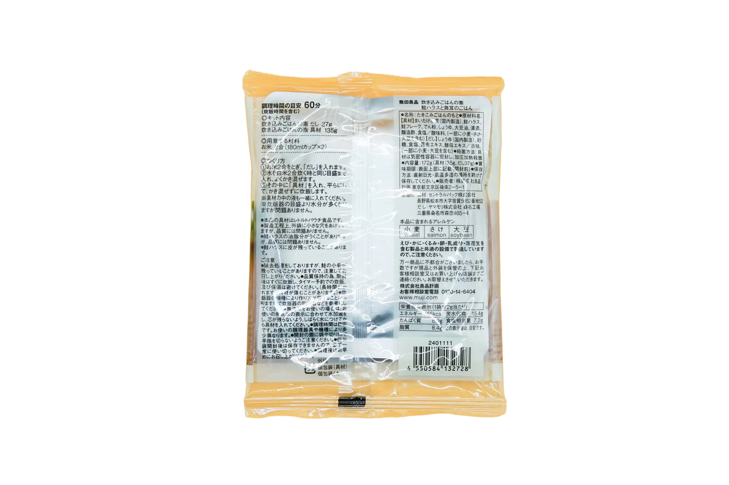 קולקצית ערכת אורז מוכנה לבישול של– MUJI