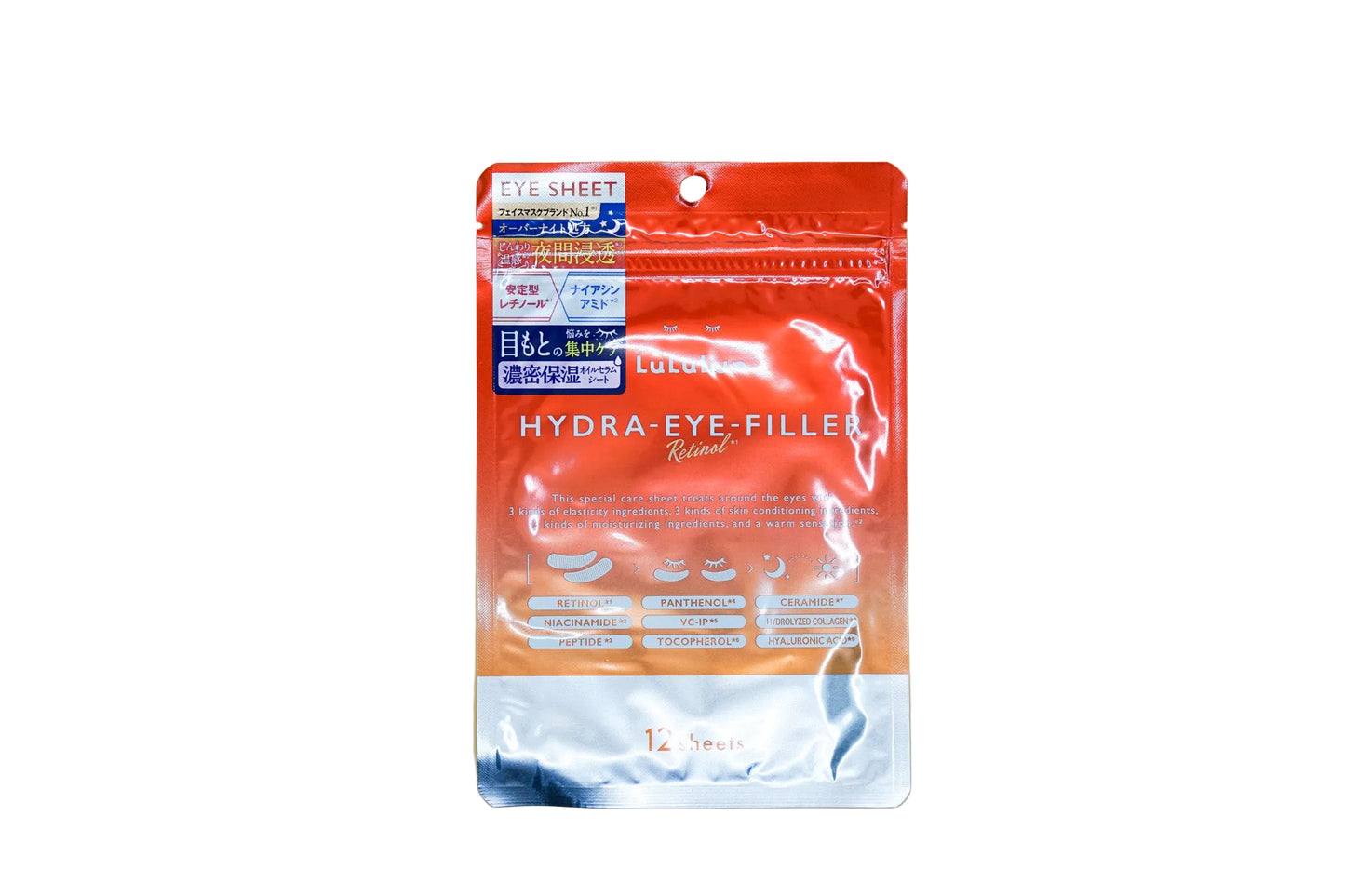 LuLuLun Hydra Eye Filler – Retinol Eye Sheet Mask (12 Sheets)