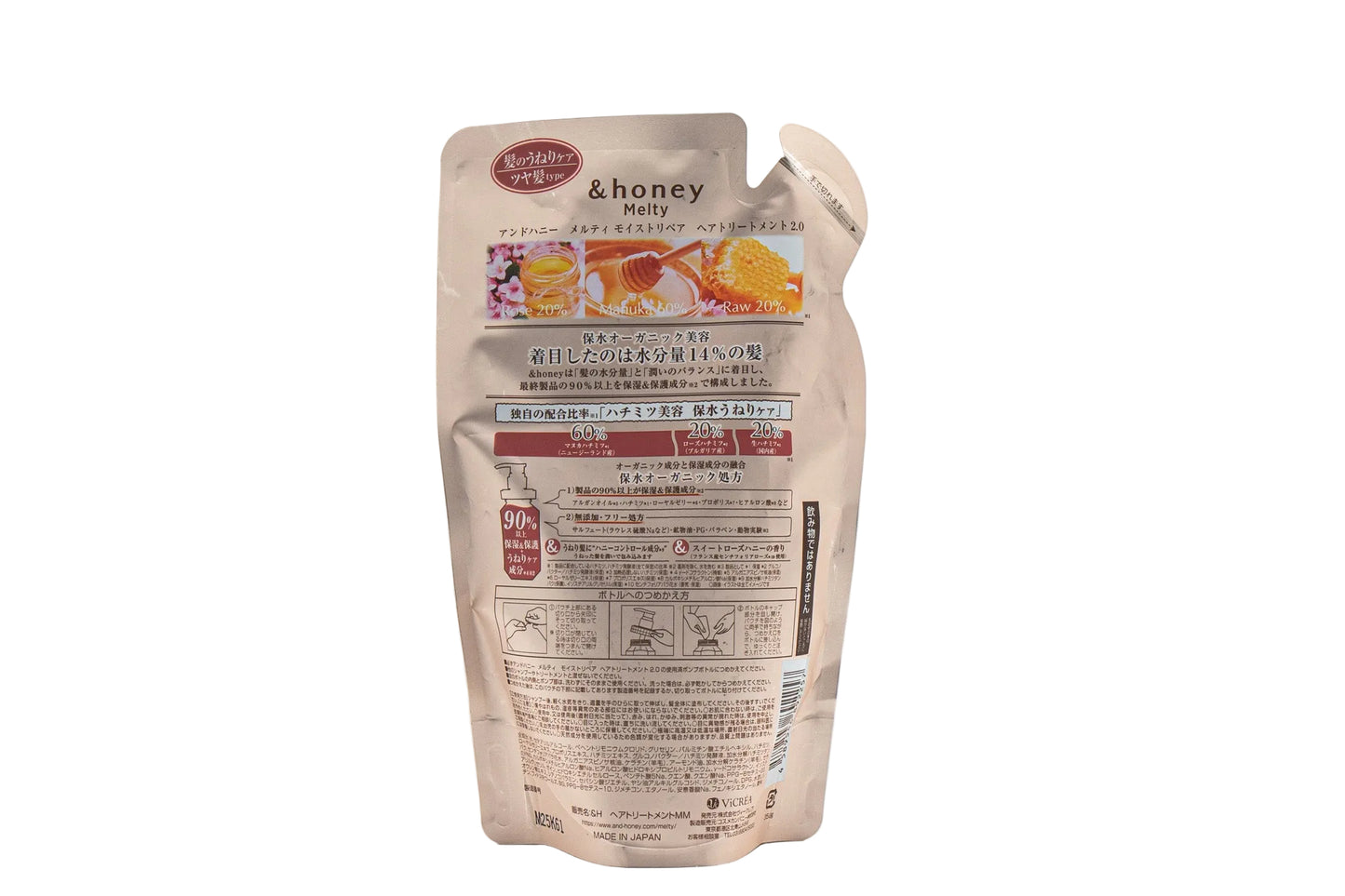מרכך לחות מתקן 350 גרם של– Honey melty moist repair& 