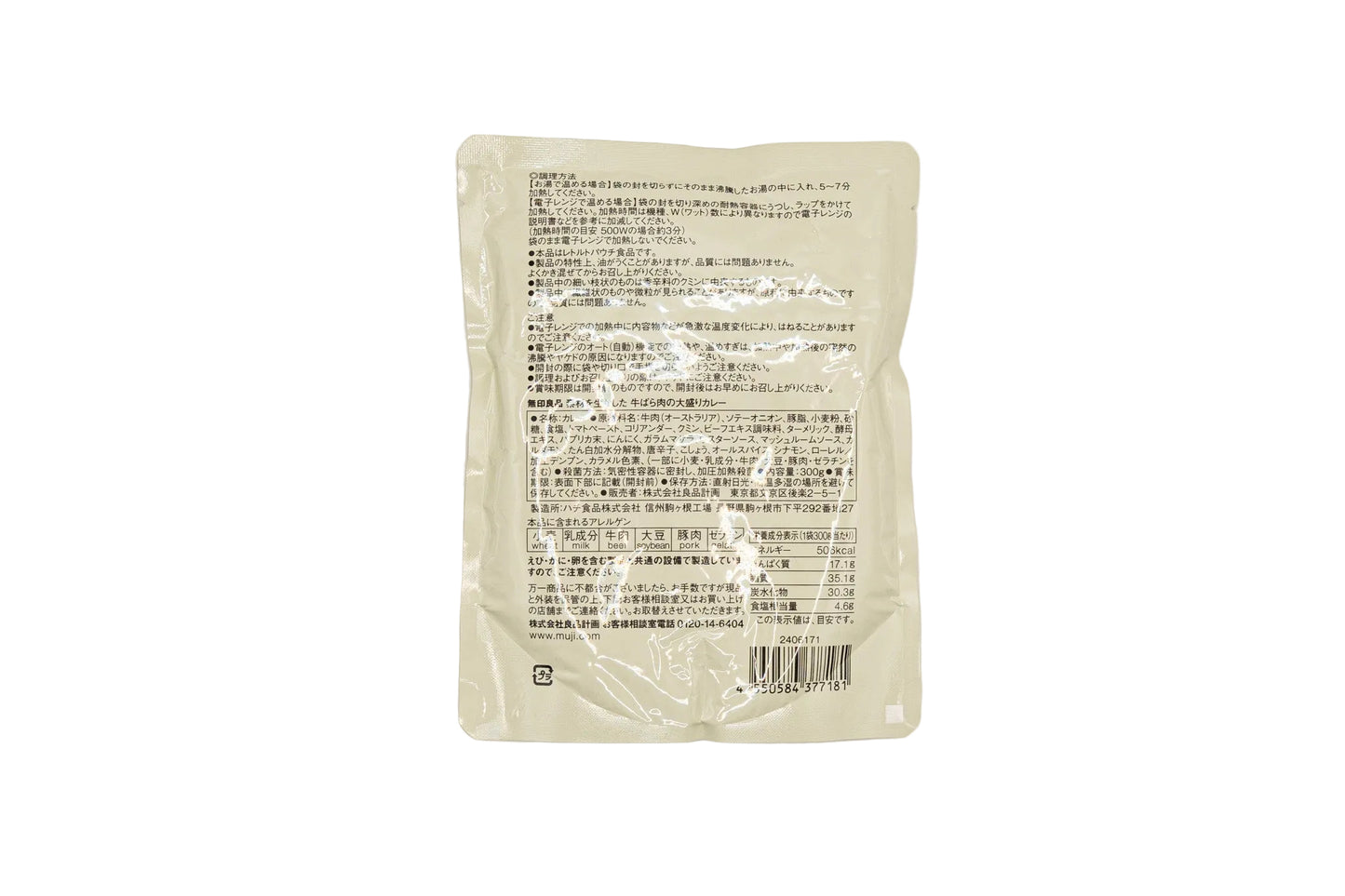קולקציית תבשילים וקארי מוכנים לאכילה של– MUJI