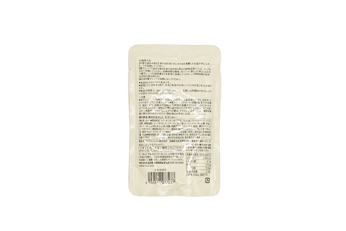קולקציית תבשילים וקארי מוכנים לאכילה של– MUJI