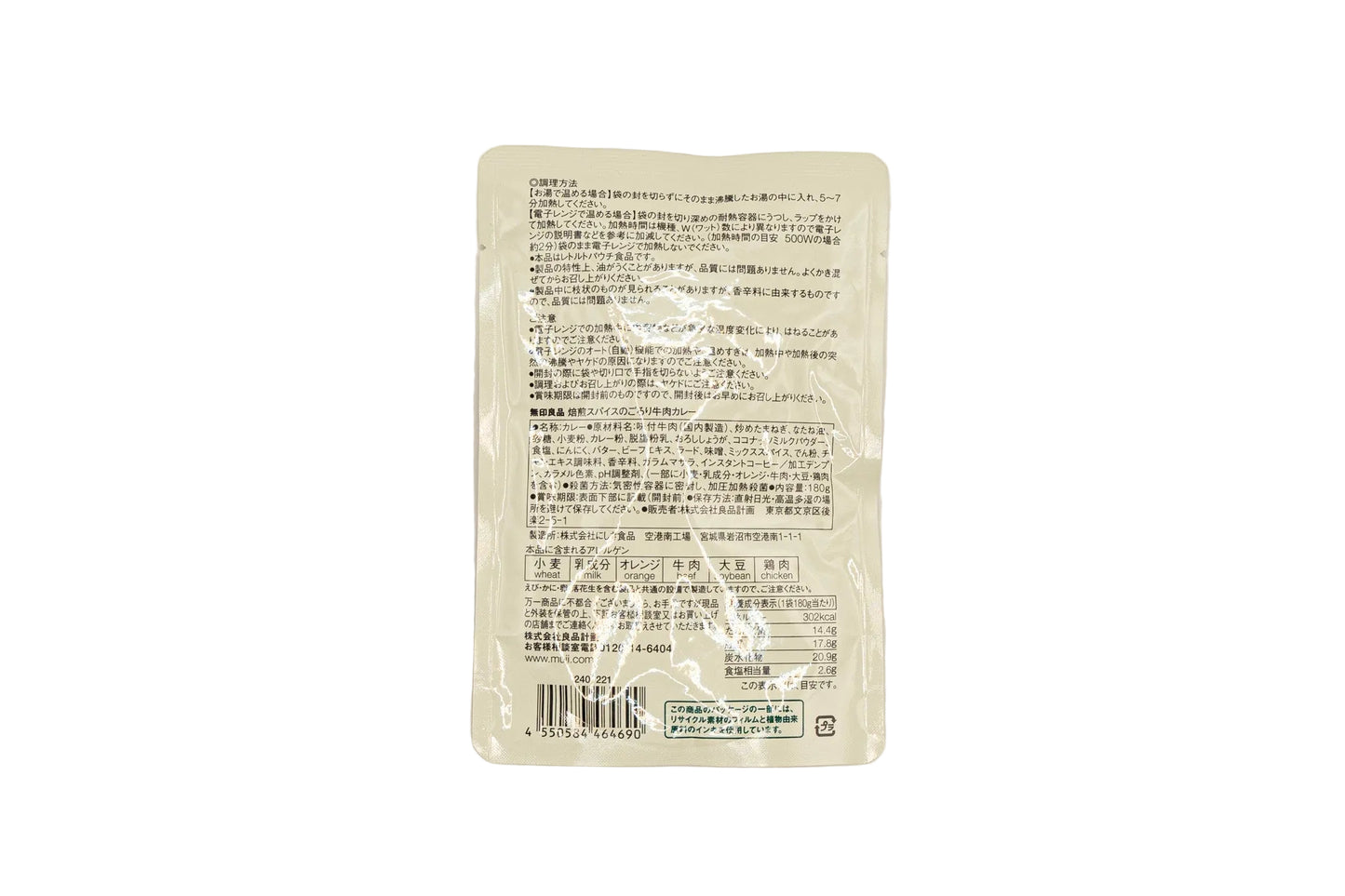 קולקציית תבשילים וקארי מוכנים לאכילה של– MUJI