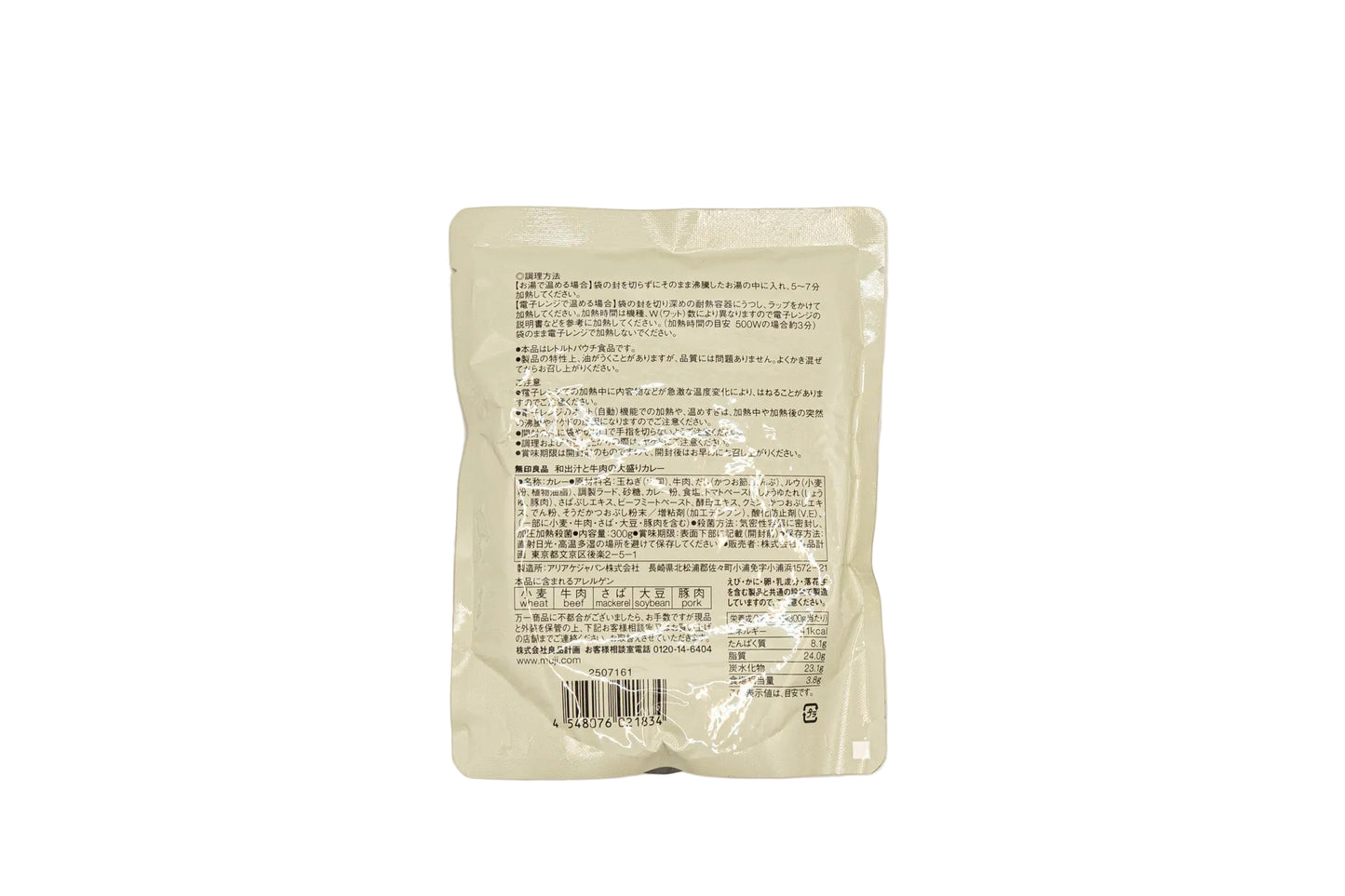 קולקציית תבשילים וקארי מוכנים לאכילה של– MUJI