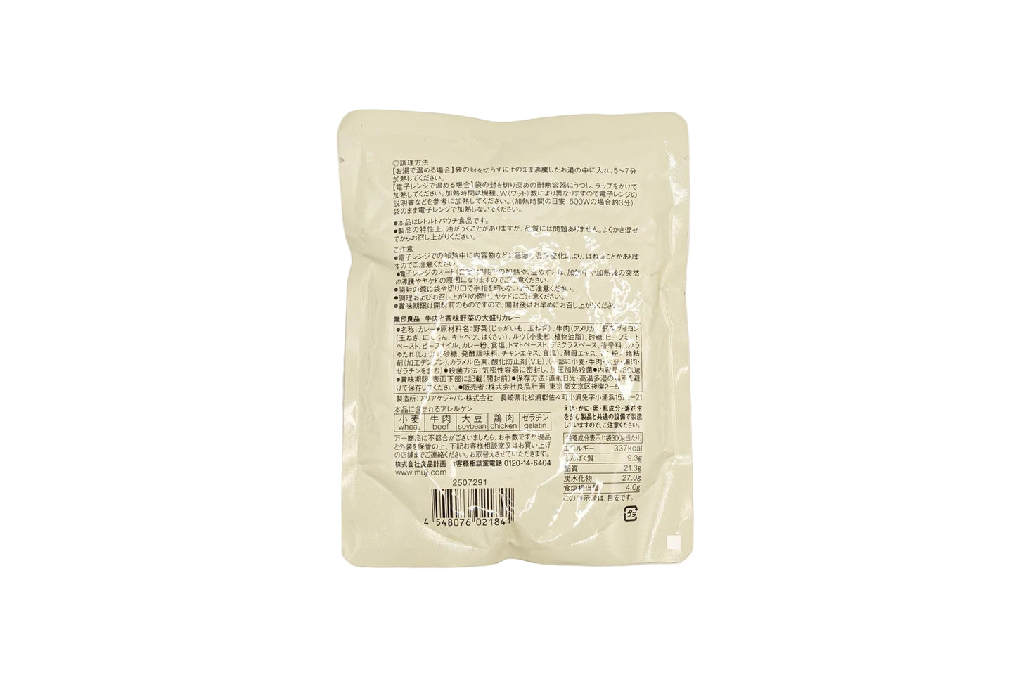 קולקציית תבשילים וקארי מוכנים לאכילה של– MUJI