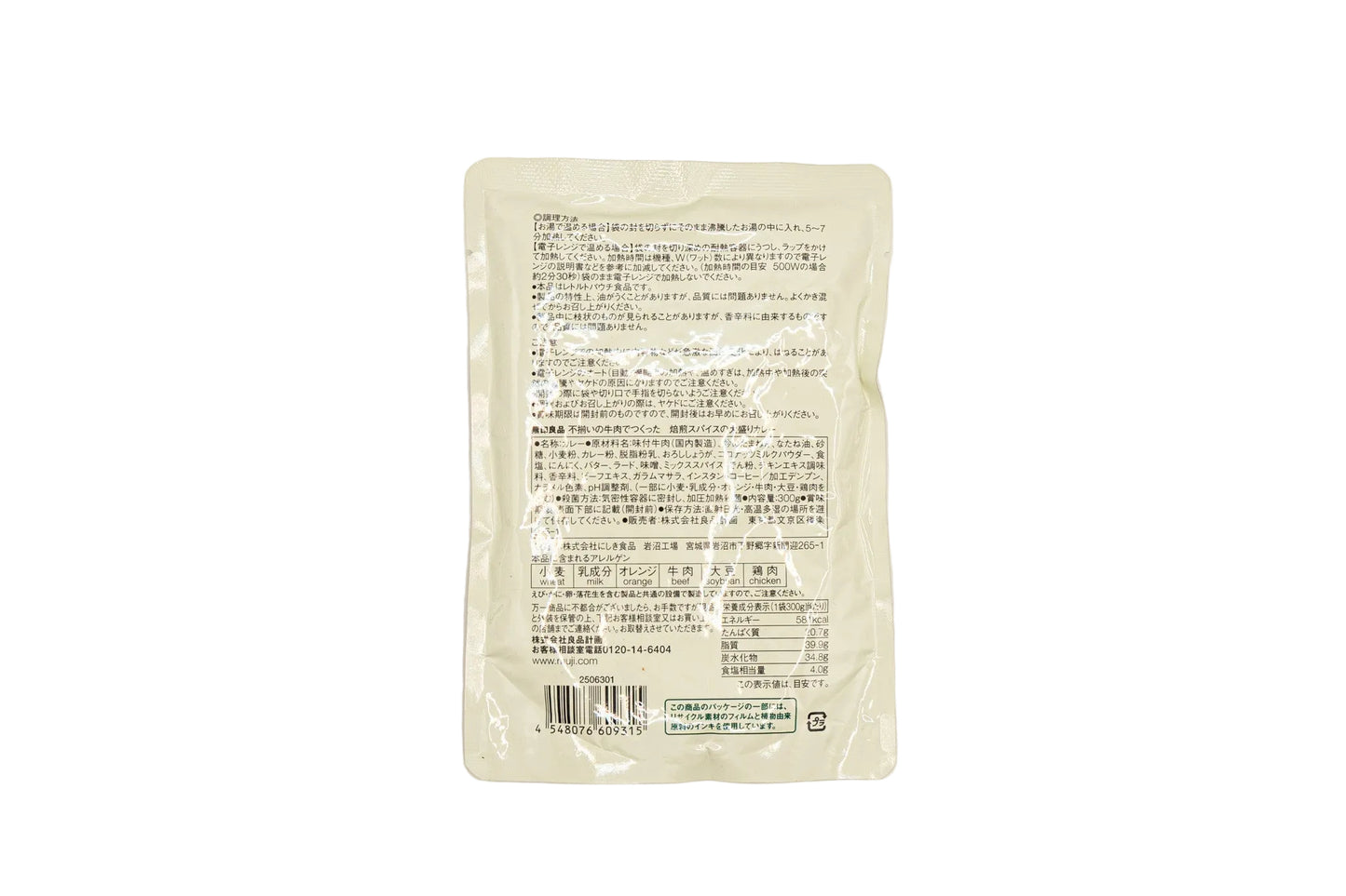 קולקציית תבשילים וקארי מוכנים לאכילה של– MUJI
