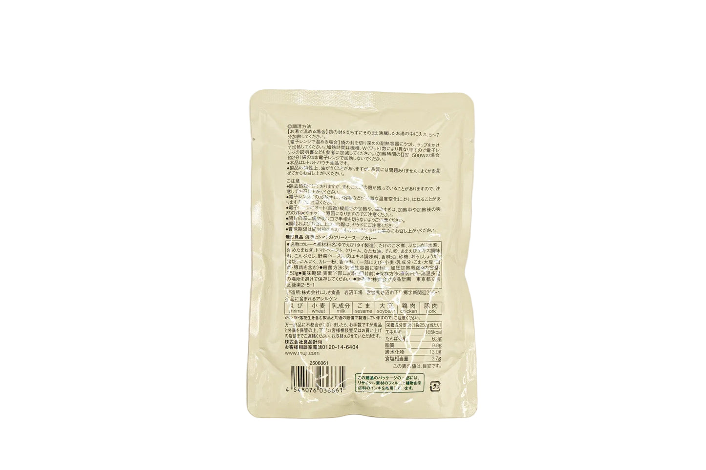 קולקציית תבשילים וקארי מוכנים לאכילה של– MUJI