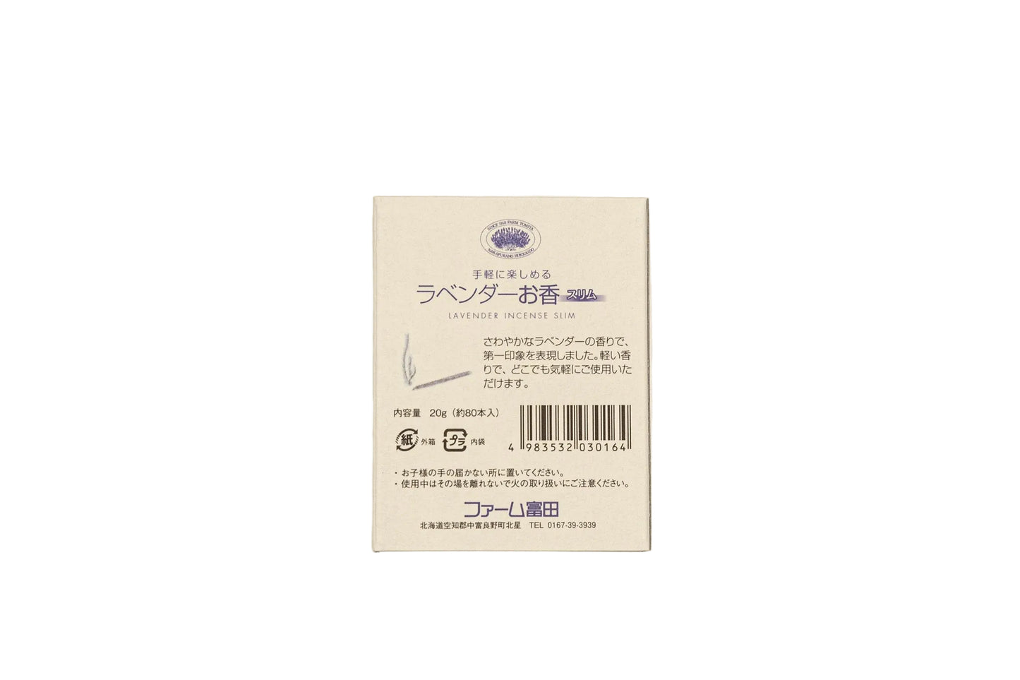 קטורת לבנדר, סוג דק של– Farm Tomita Hokkaido 