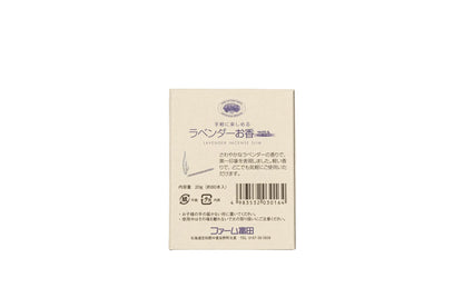קטורת לבנדר, סוג דק של– Farm Tomita Hokkaido 