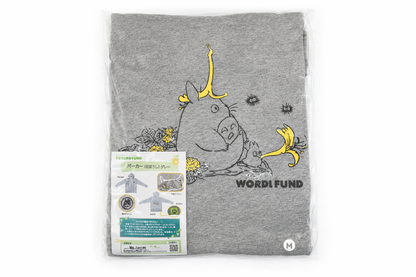 סטודיו ג'יבלי השכן שלי טוטורו – קפוצ'ון טוטורו פאנד