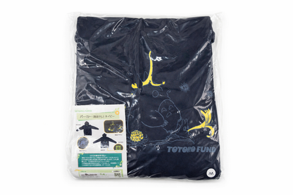 סטודיו ג'יבלי השכן שלי טוטורו – קפוצ'ון טוטורו פאנד